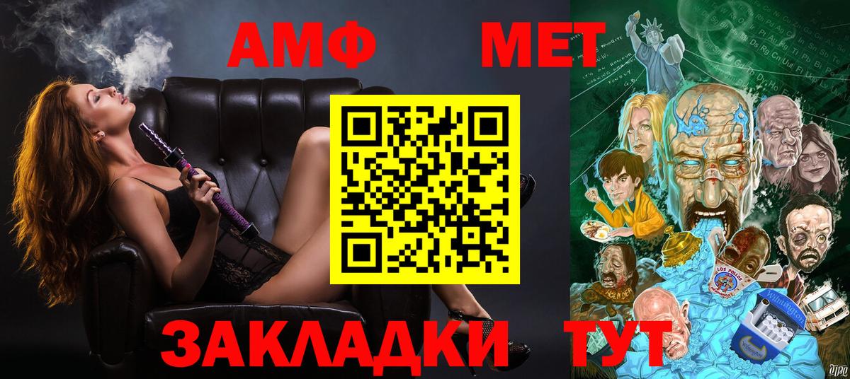АМФЕТАМИН Premium  Амфетамин  Глазов  Вход с VPN  Амфетамин 