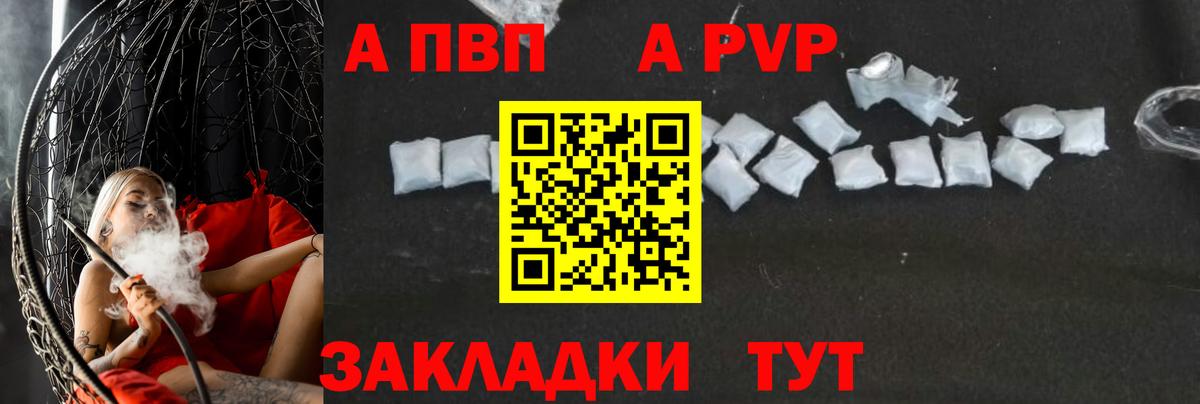 Alfa_PVP СК Глазов