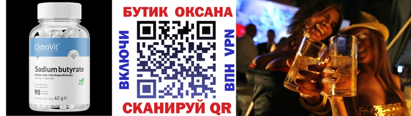 БУТИРАТ 1.4BDO  цена наркотик  Глазов 