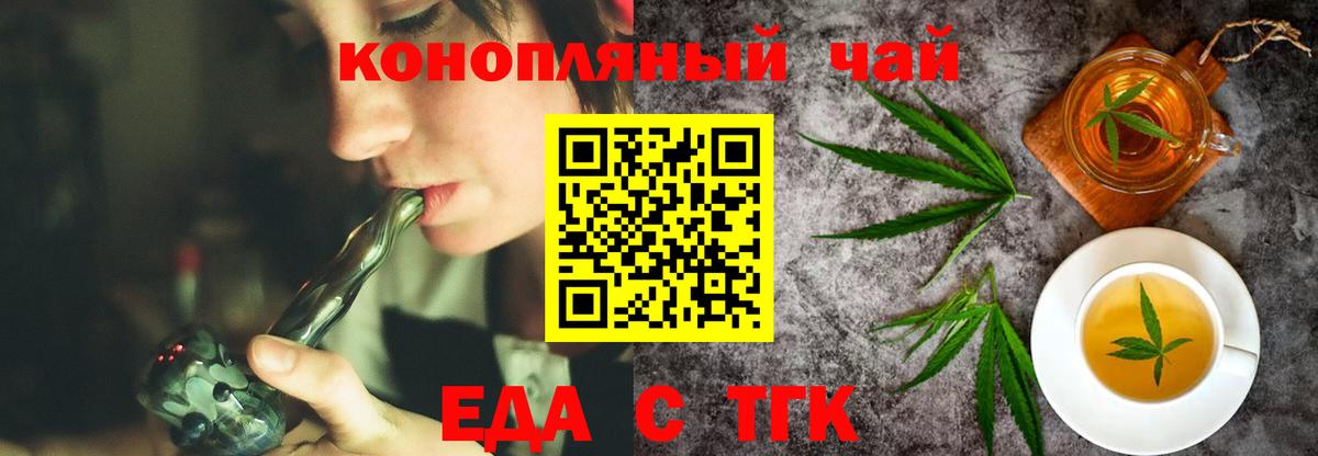 Печенье с ТГК марихуана Глазов