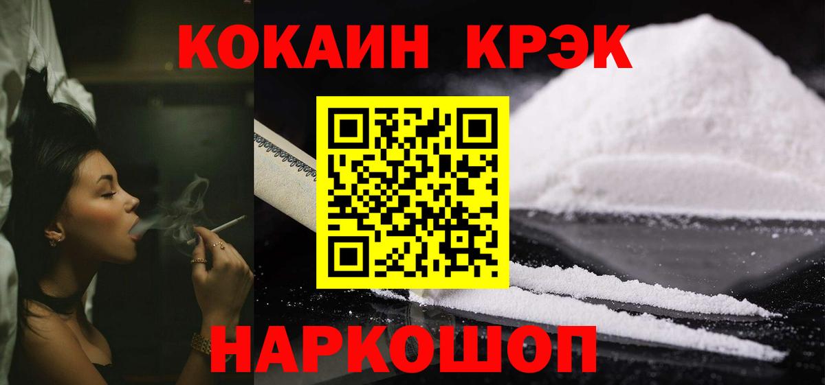 Cocaine Боливия Глазов
