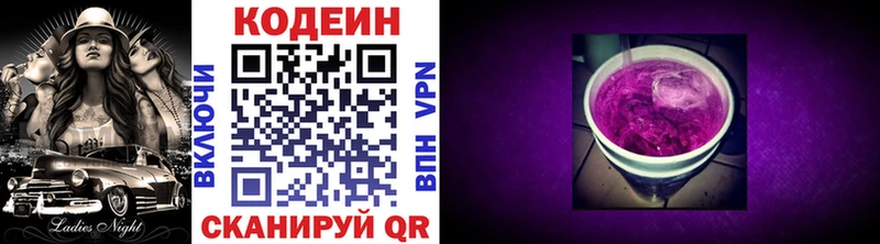 Codein напиток Lean (лин)  закладка  ОМГ ОМГ рабочий сайт  Глазов 