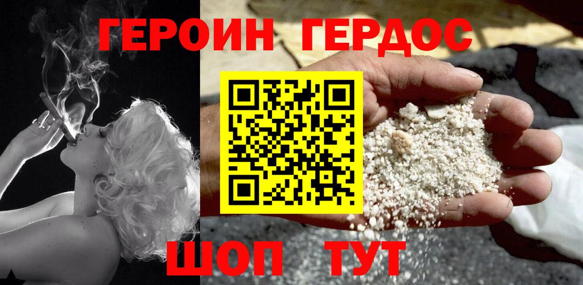 Глазов  ГЕРОИН хмурый  Героин  Вход с VPN 