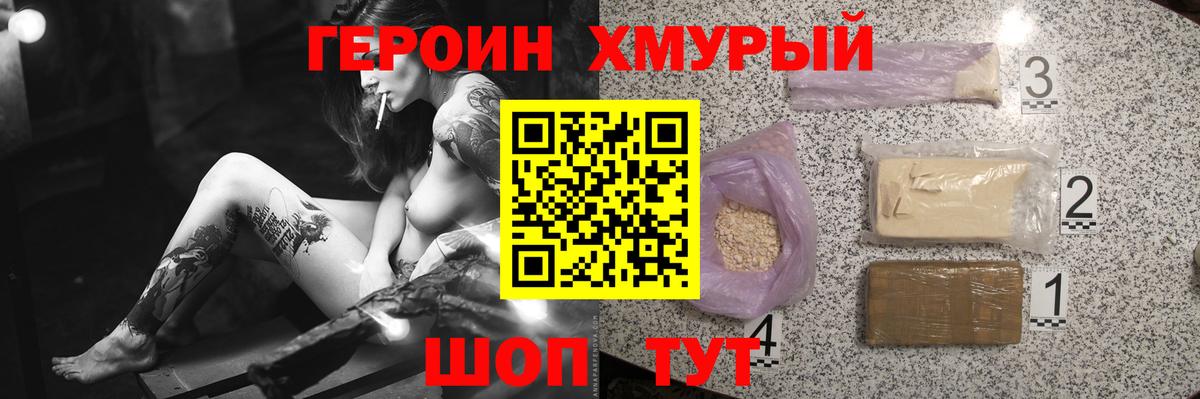 Героин афганец Глазов