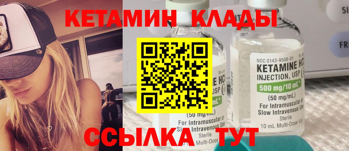 Кетамин ketamine  даркнет официальный сайт  КЕТАМИН ketamine  Глазов  Вход с VPN 