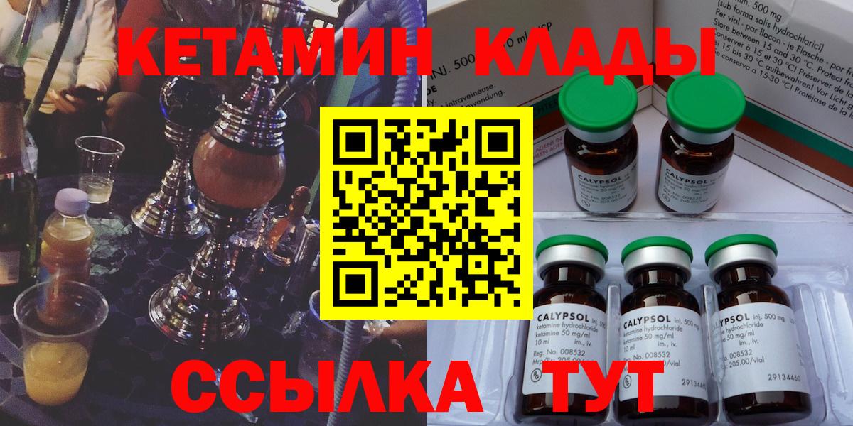 КЕТАМИН VHQ Глазов