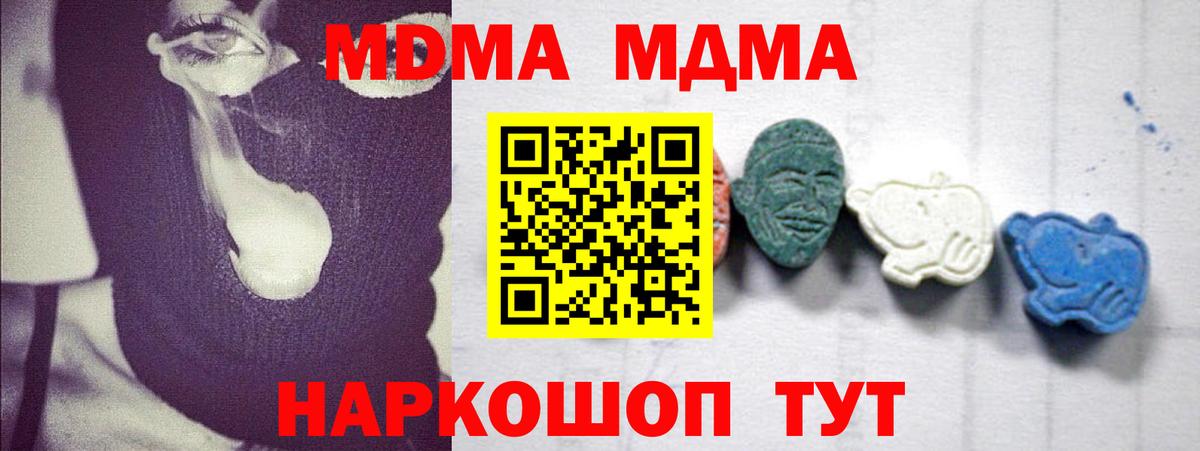 Глазов  МДМА crystal  МДМА VHQ  Вход с VPN 