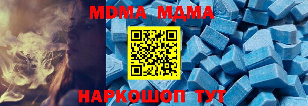 MDMA молли Глазов