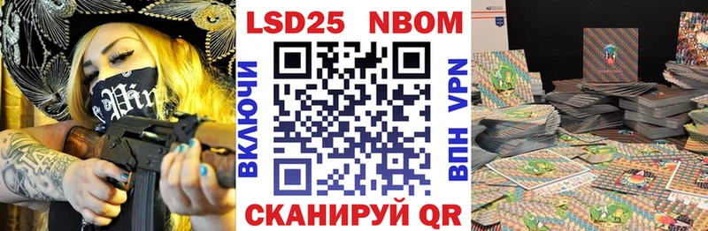 Марки NBOMe 1,8мг Глазов