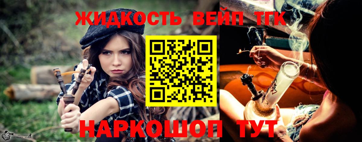 Глазов  ТГК концентрат  Дистиллят ТГК THC oil  Вход с VPN 