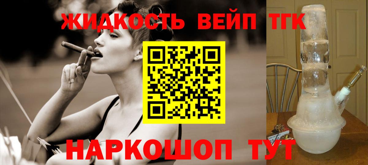 Дистиллят ТГК гашишное масло Глазов